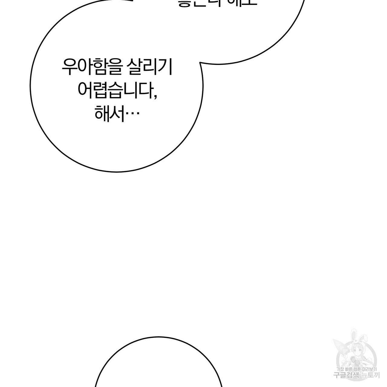 두 남편과의 결혼계약 37화 7