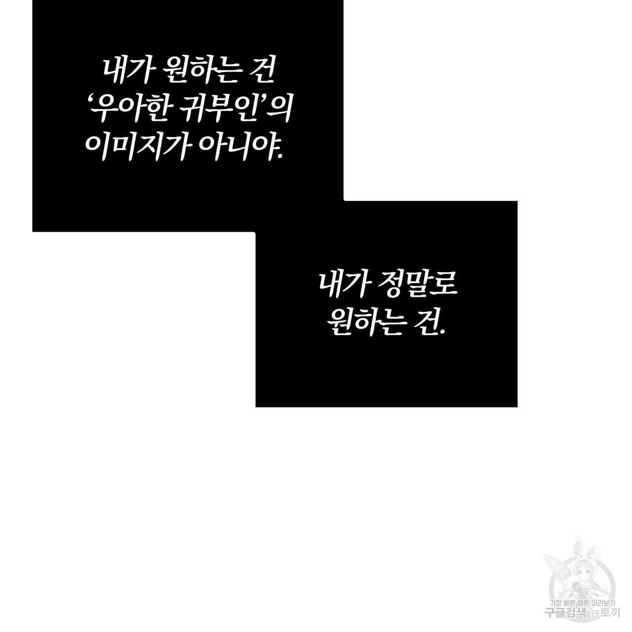 두 남편과의 결혼계약 37화 10