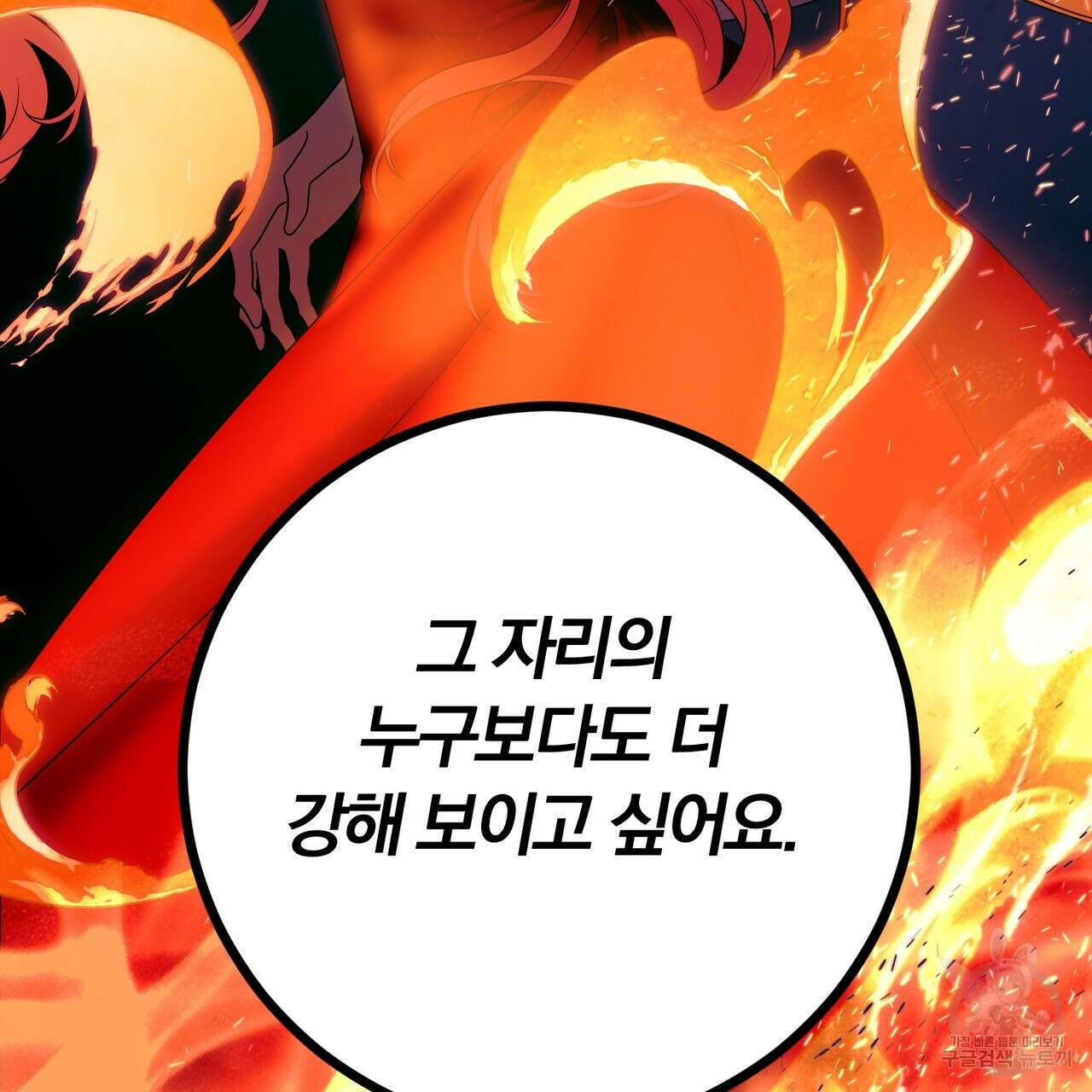 두 남편과의 결혼계약 37화 13