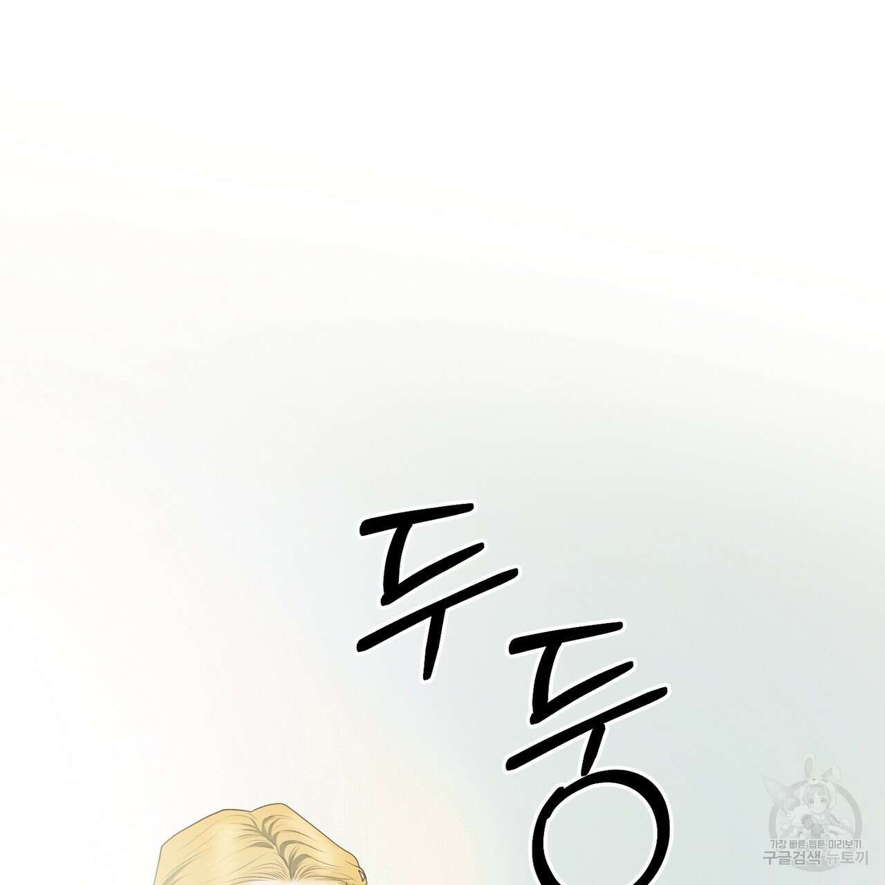 두 남편과의 결혼계약 37화 22