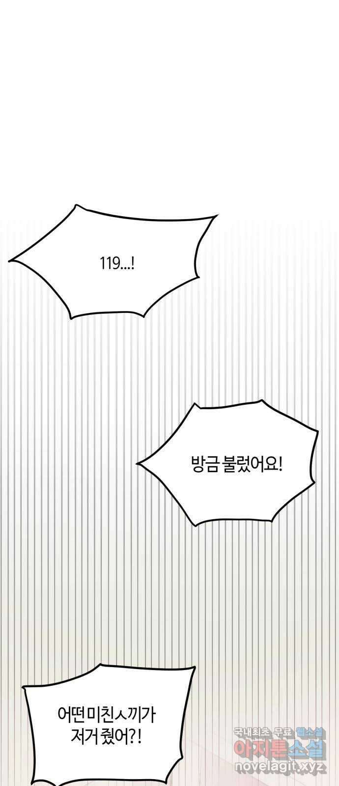 망돌리부트 9화 1