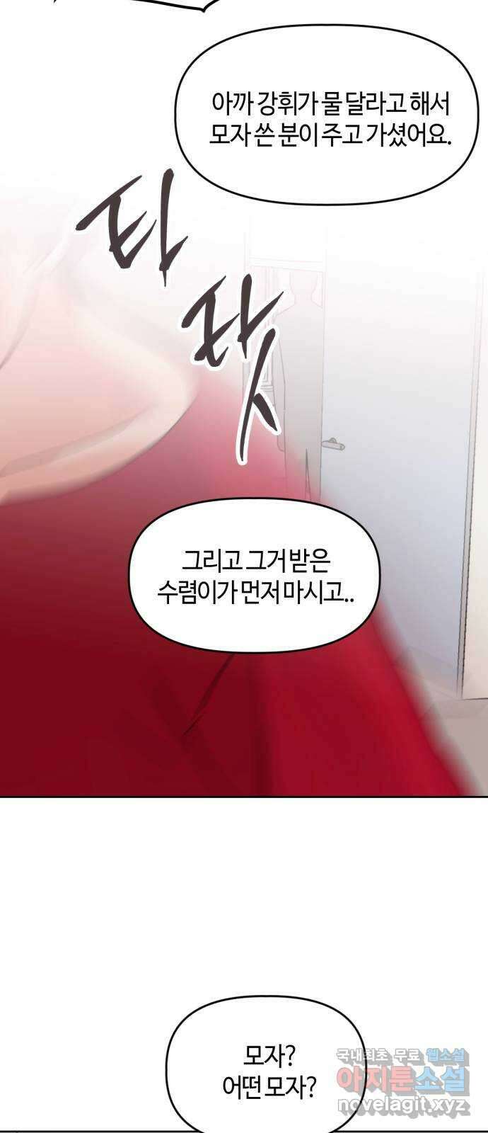 망돌리부트 9화 4