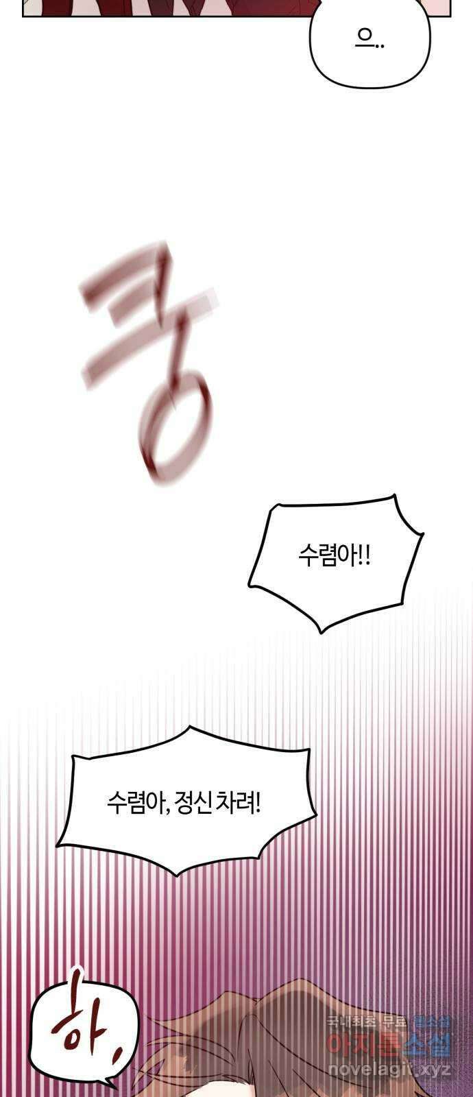 망돌리부트 9화 6