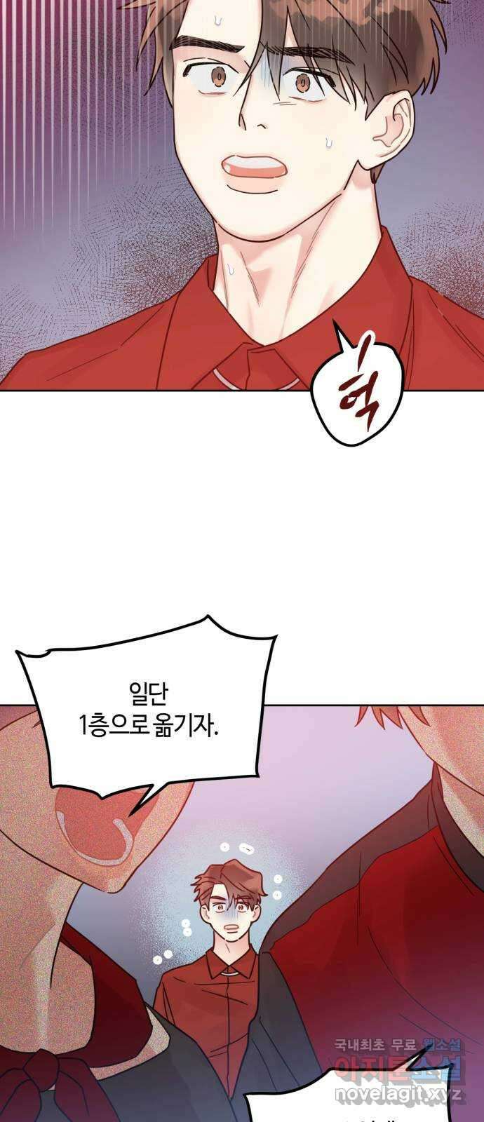 망돌리부트 9화 7