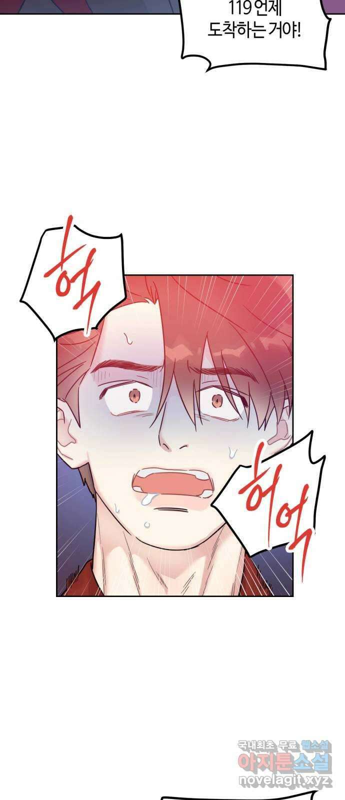 망돌리부트 9화 8