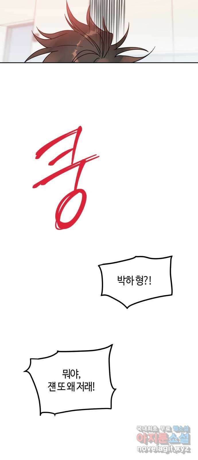 망돌리부트 9화 10