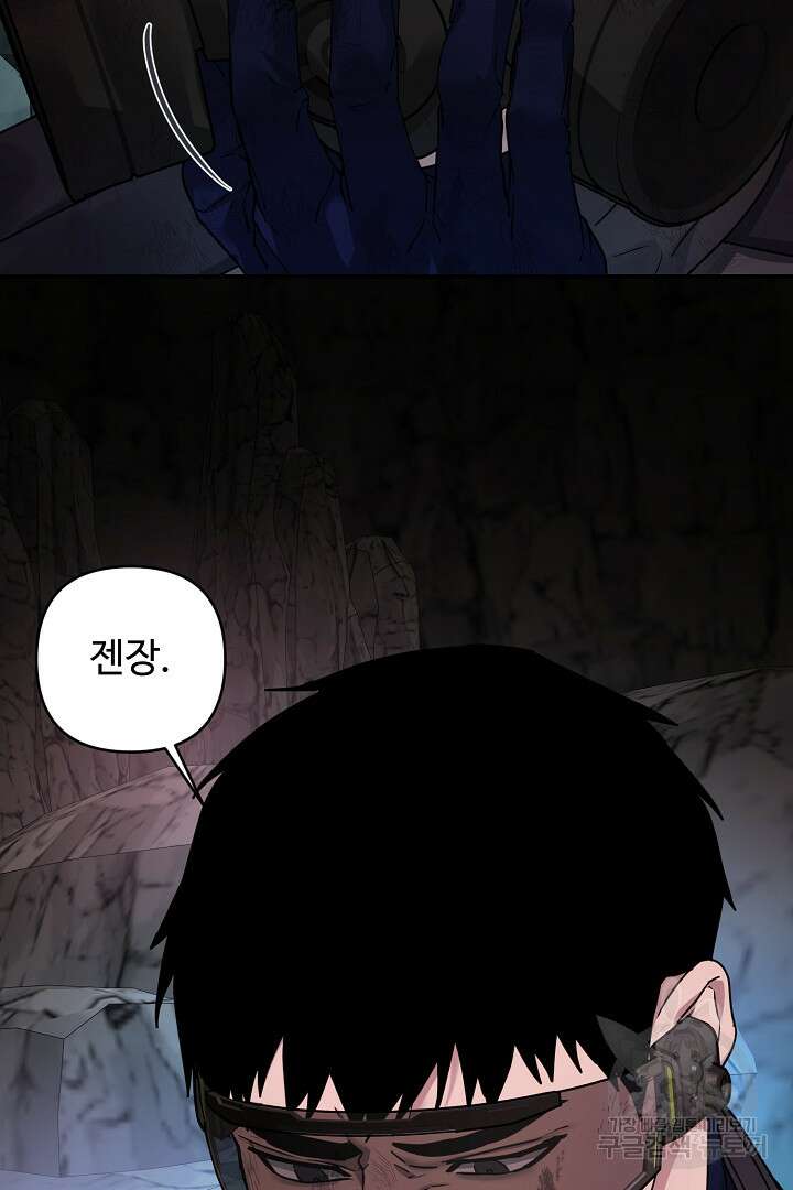 헌터는 하룻밤에 10번... 9화 9