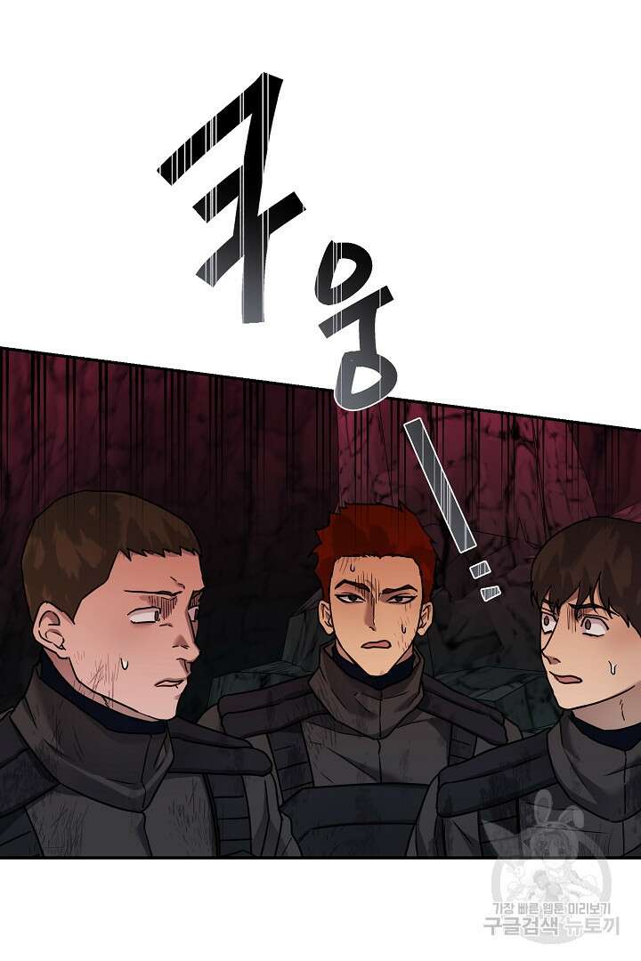 헌터는 하룻밤에 10번... 9화 19