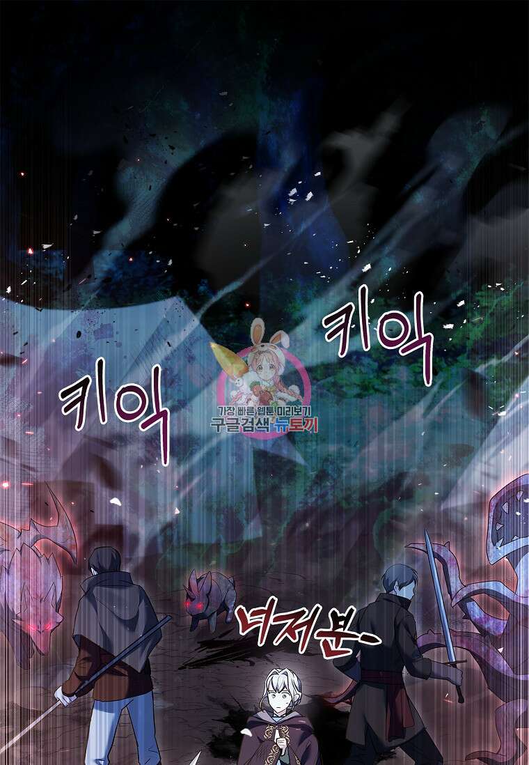 소꿉친구가 집착 남편이 되었다 49화 1