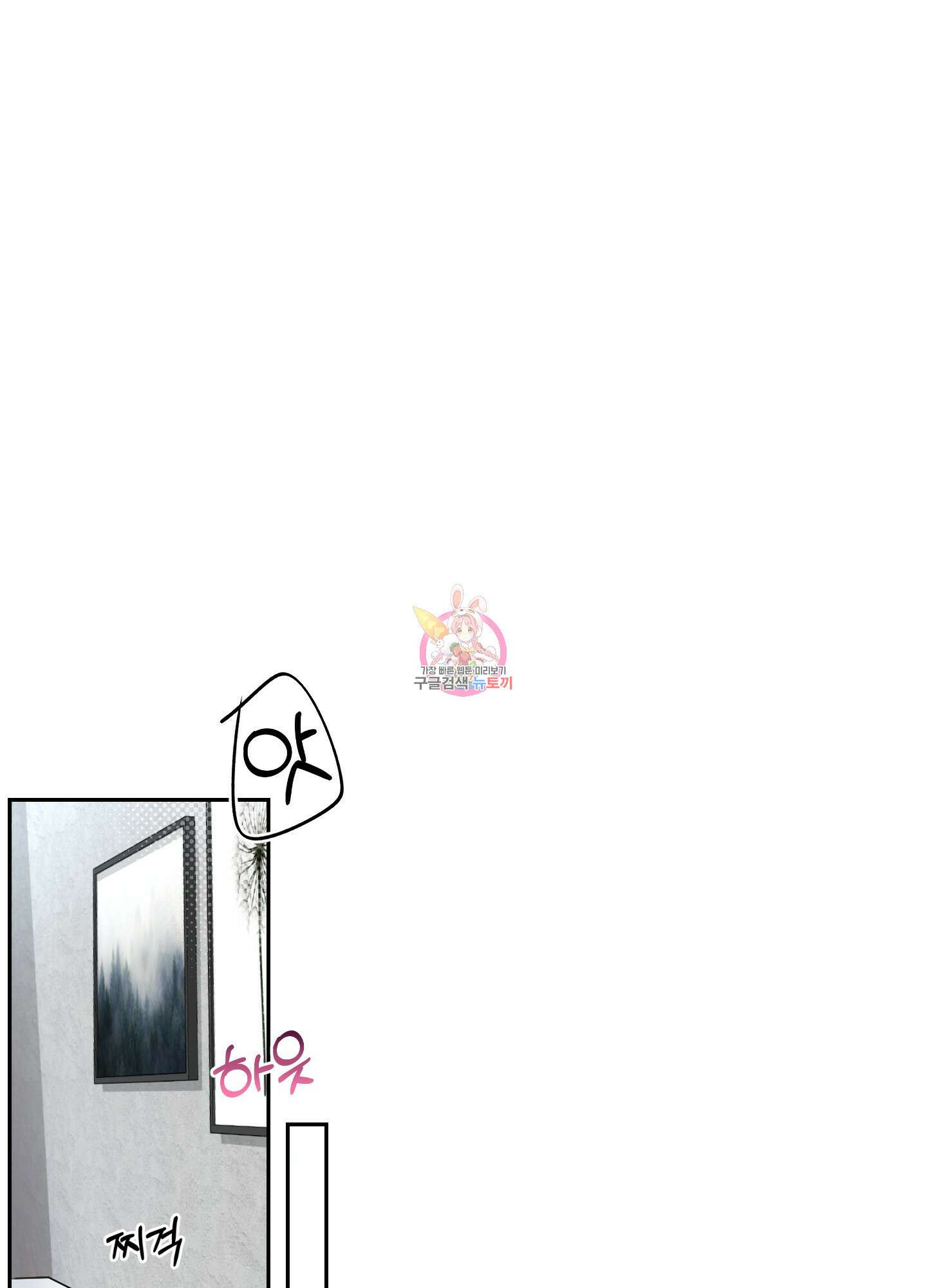 원 샷 원 11화 1