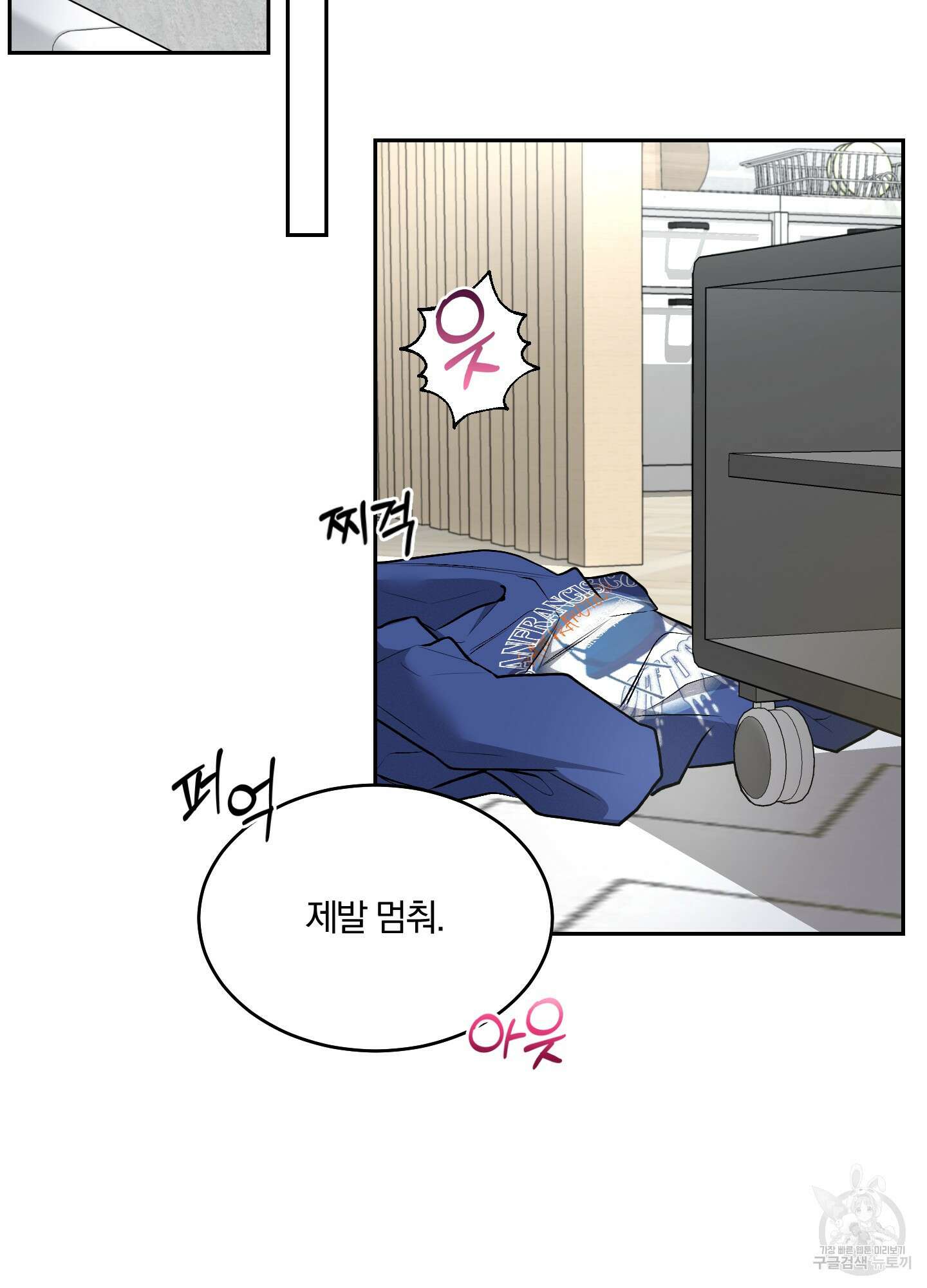원 샷 원 11화 2