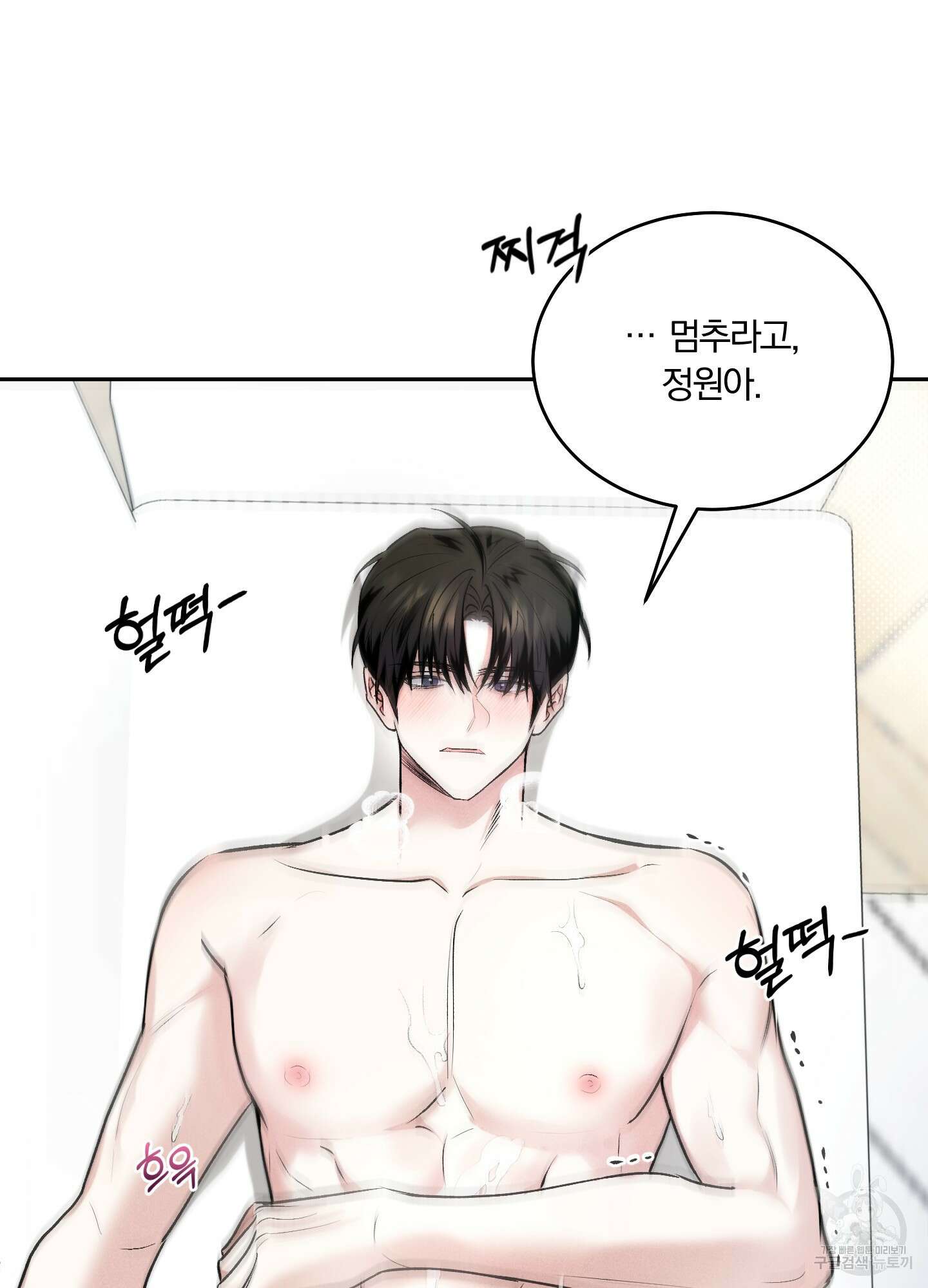 원 샷 원 11화 3