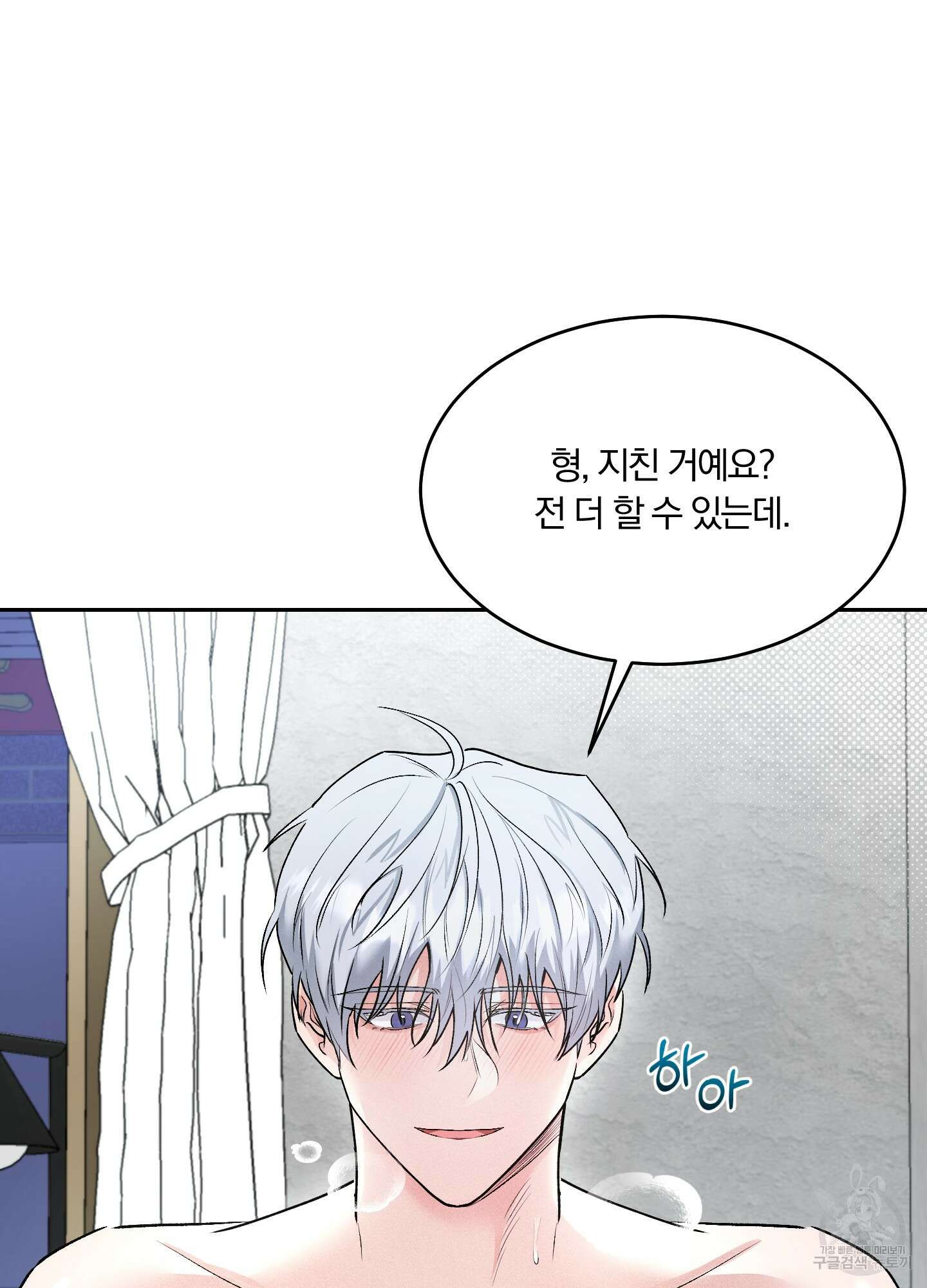 원 샷 원 11화 5