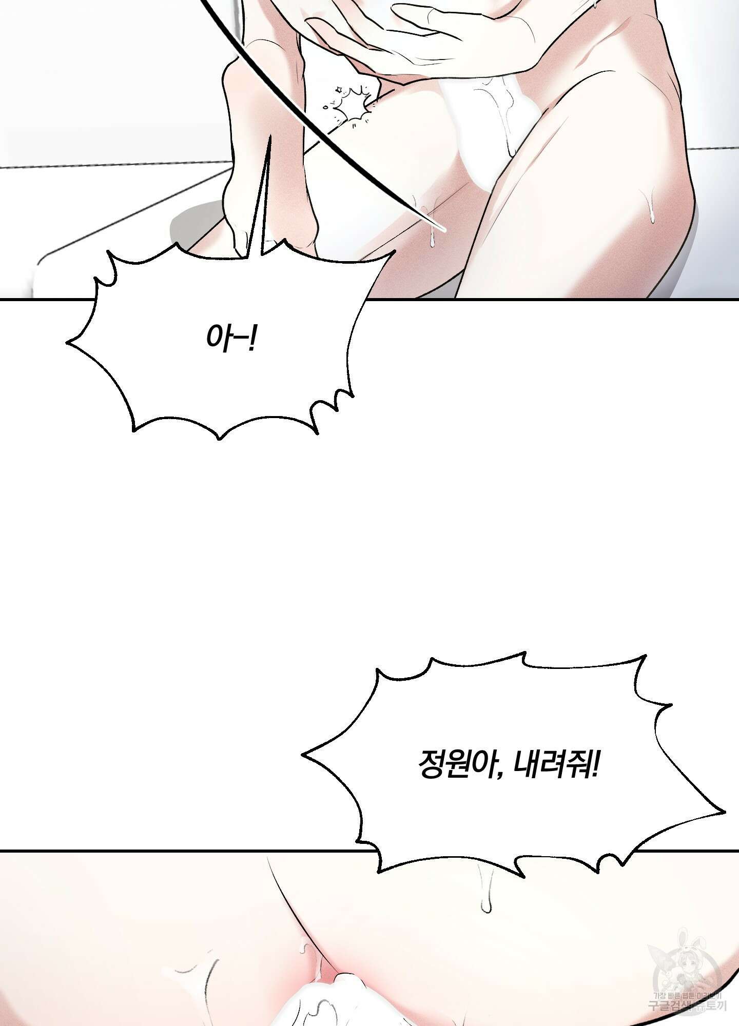 원 샷 원 11화 9