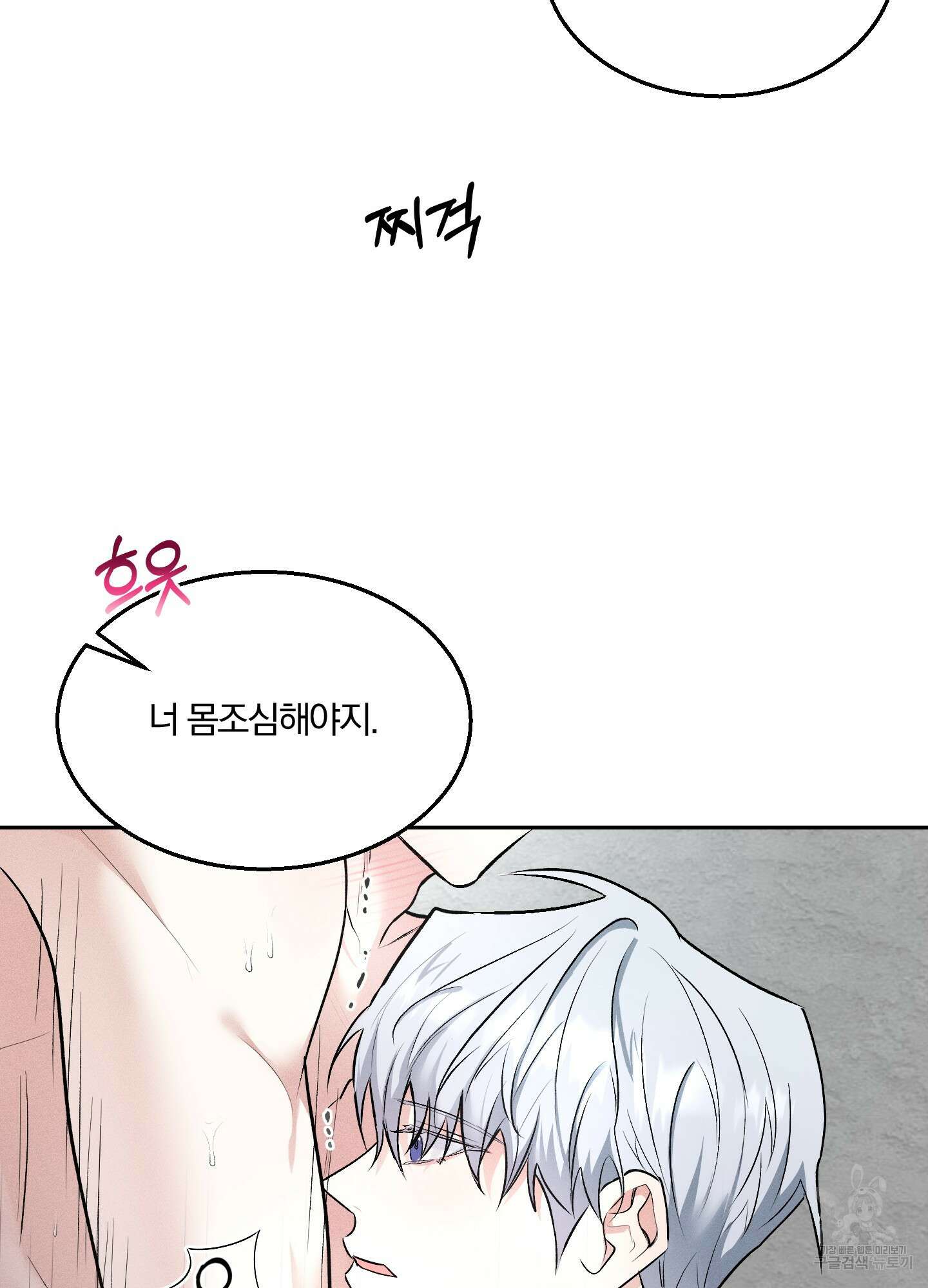 원 샷 원 11화 12