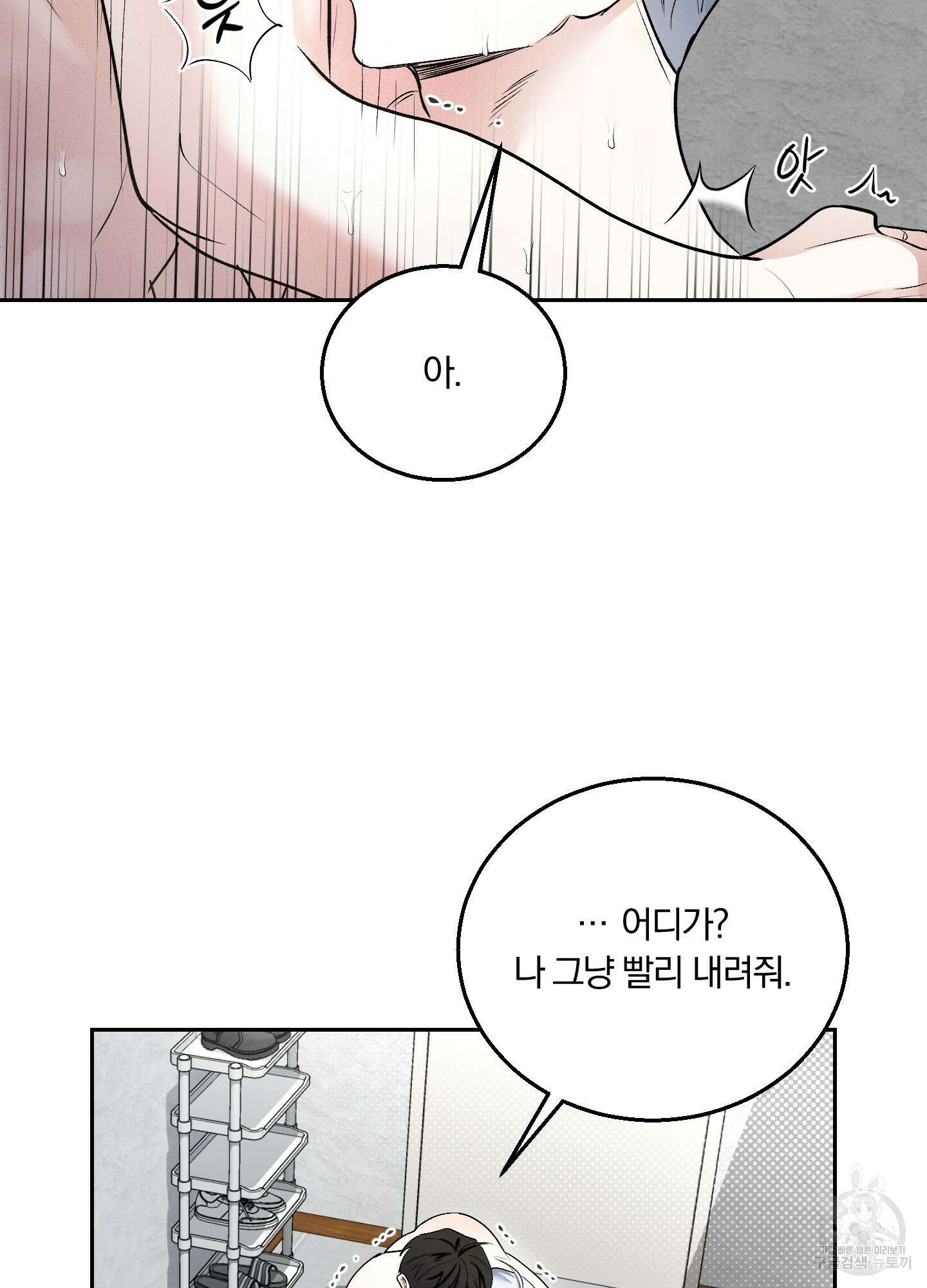 원 샷 원 11화 13