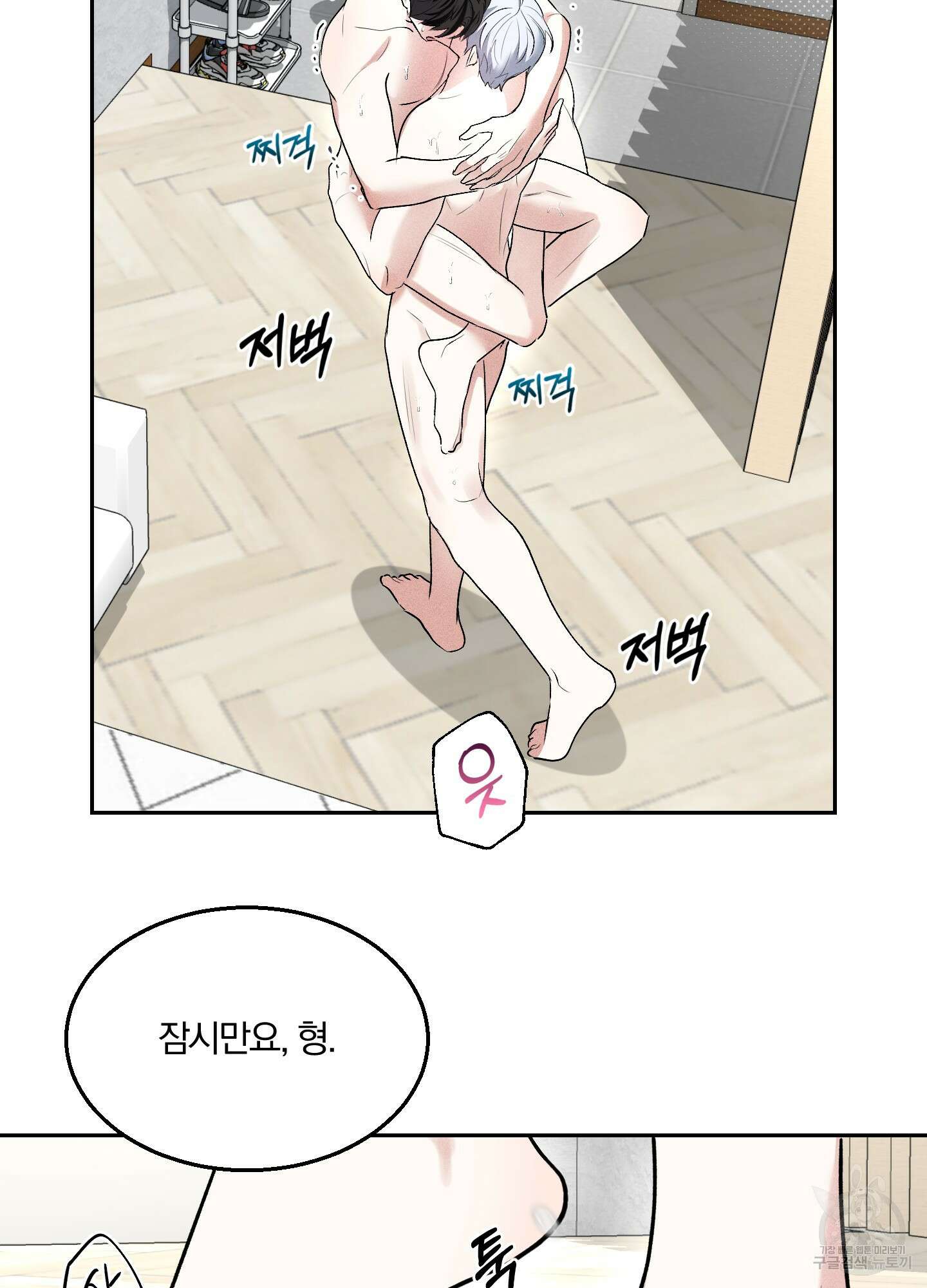 원 샷 원 11화 14