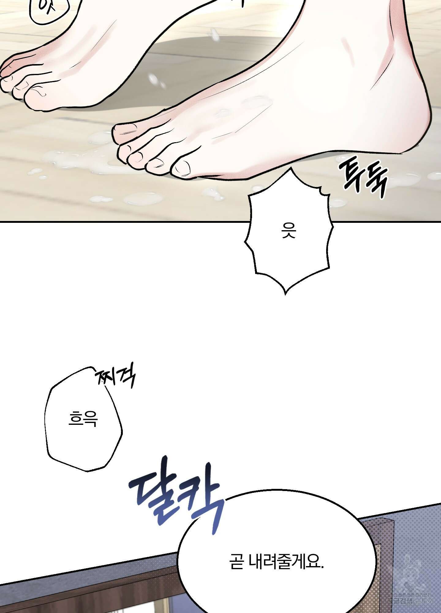 원 샷 원 11화 15
