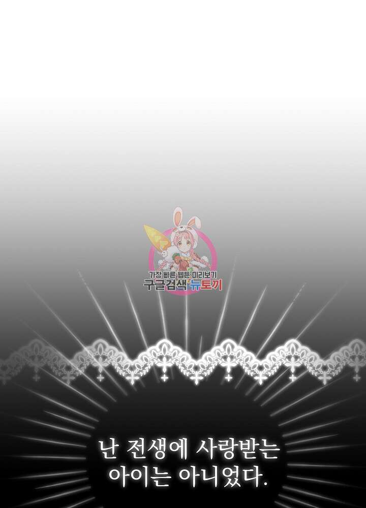 서브남 아빠를 지키는 법 6화 1