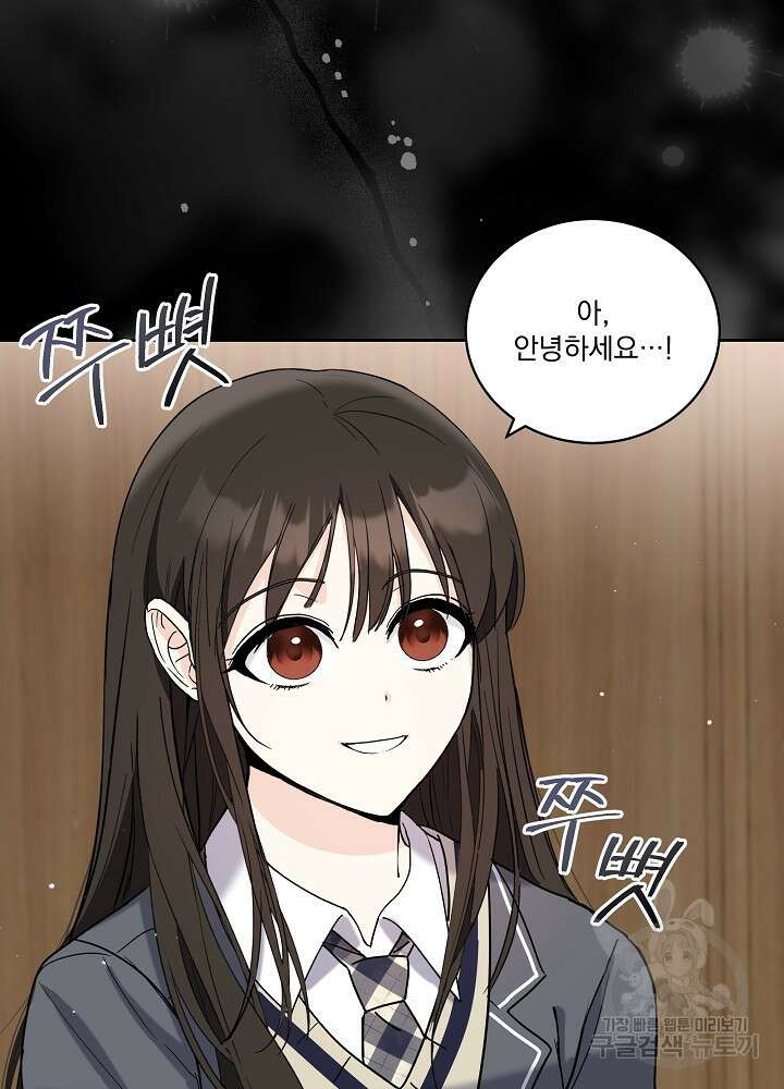 서브남 아빠를 지키는 법 6화 6