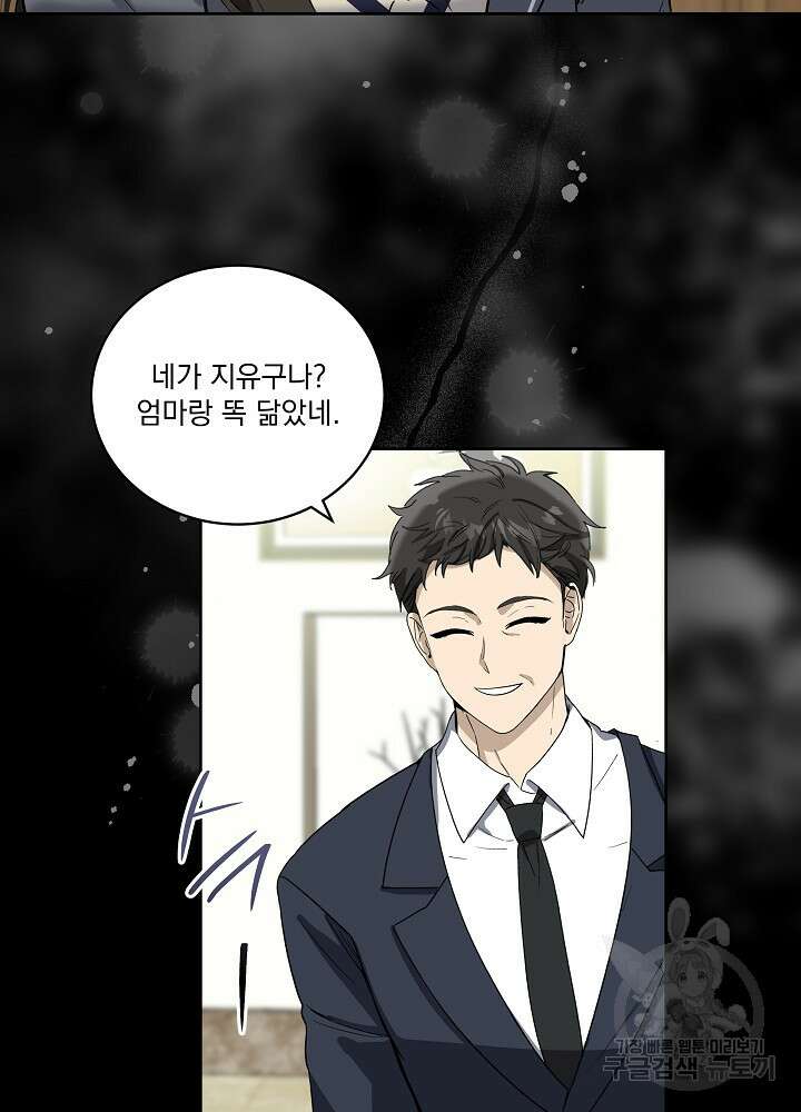 서브남 아빠를 지키는 법 6화 7