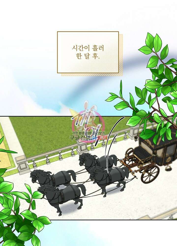 서브남 아빠를 지키는 법 18화 1
