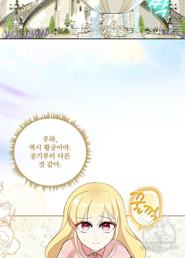 서브남 아빠를 지키는 법 18화 3