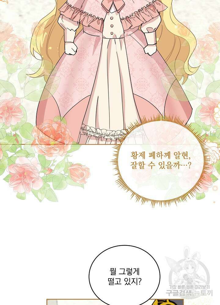 서브남 아빠를 지키는 법 18화 4