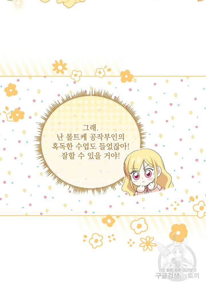 서브남 아빠를 지키는 법 18화 9