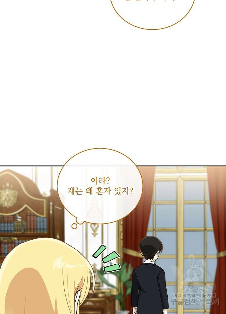 서브남 아빠를 지키는 법 18화 15