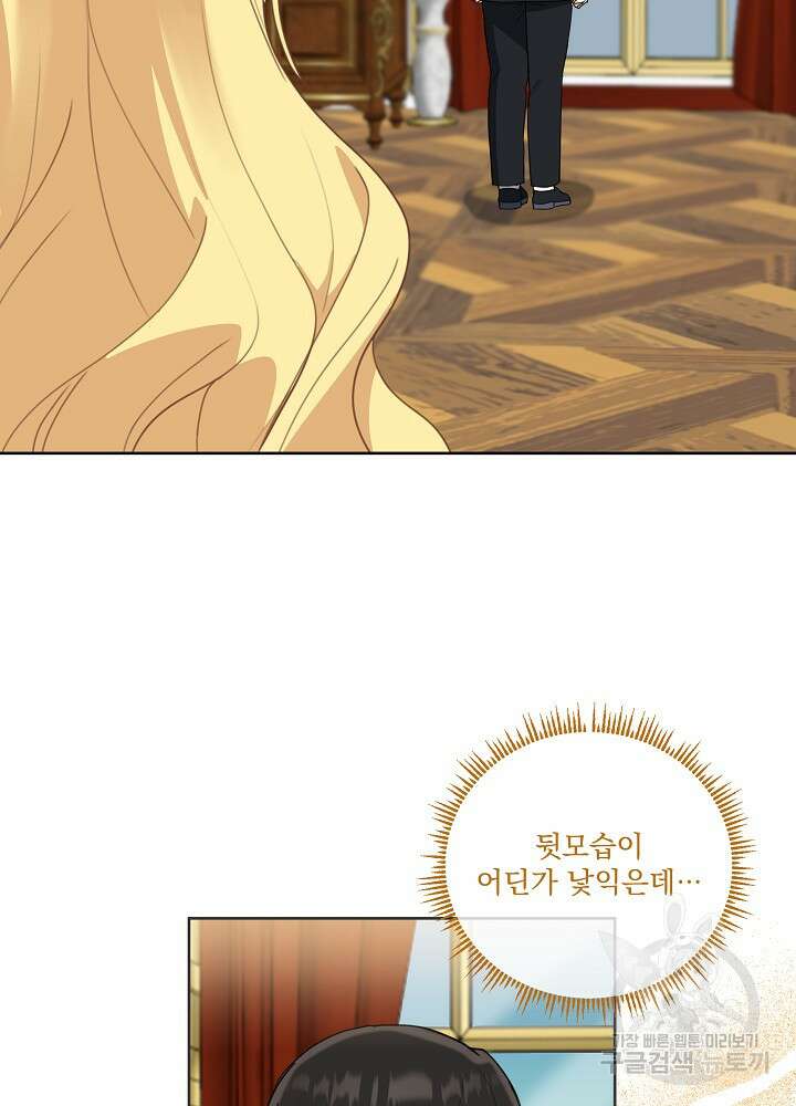 서브남 아빠를 지키는 법 18화 16