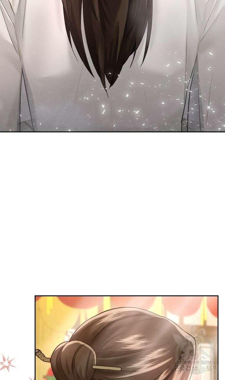 오메가 애첩에 빙의했다 3화 3