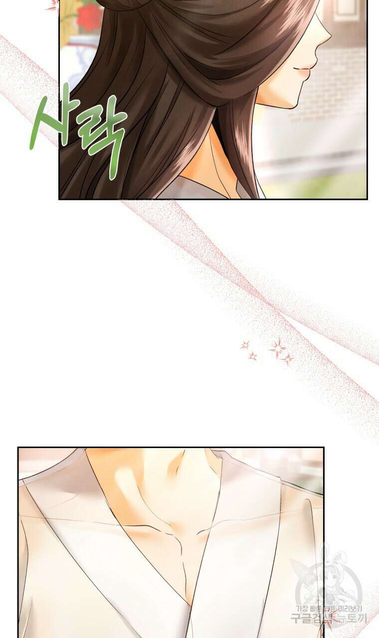 오메가 애첩에 빙의했다 3화 4
