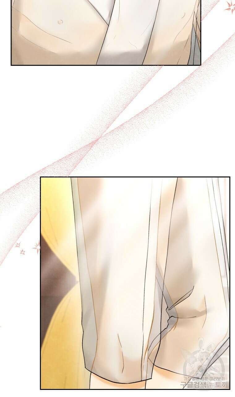 오메가 애첩에 빙의했다 3화 5