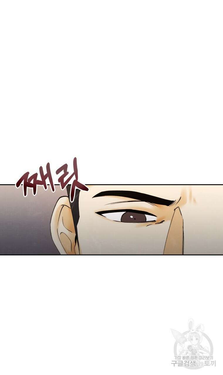 오메가 애첩에 빙의했다 3화 6