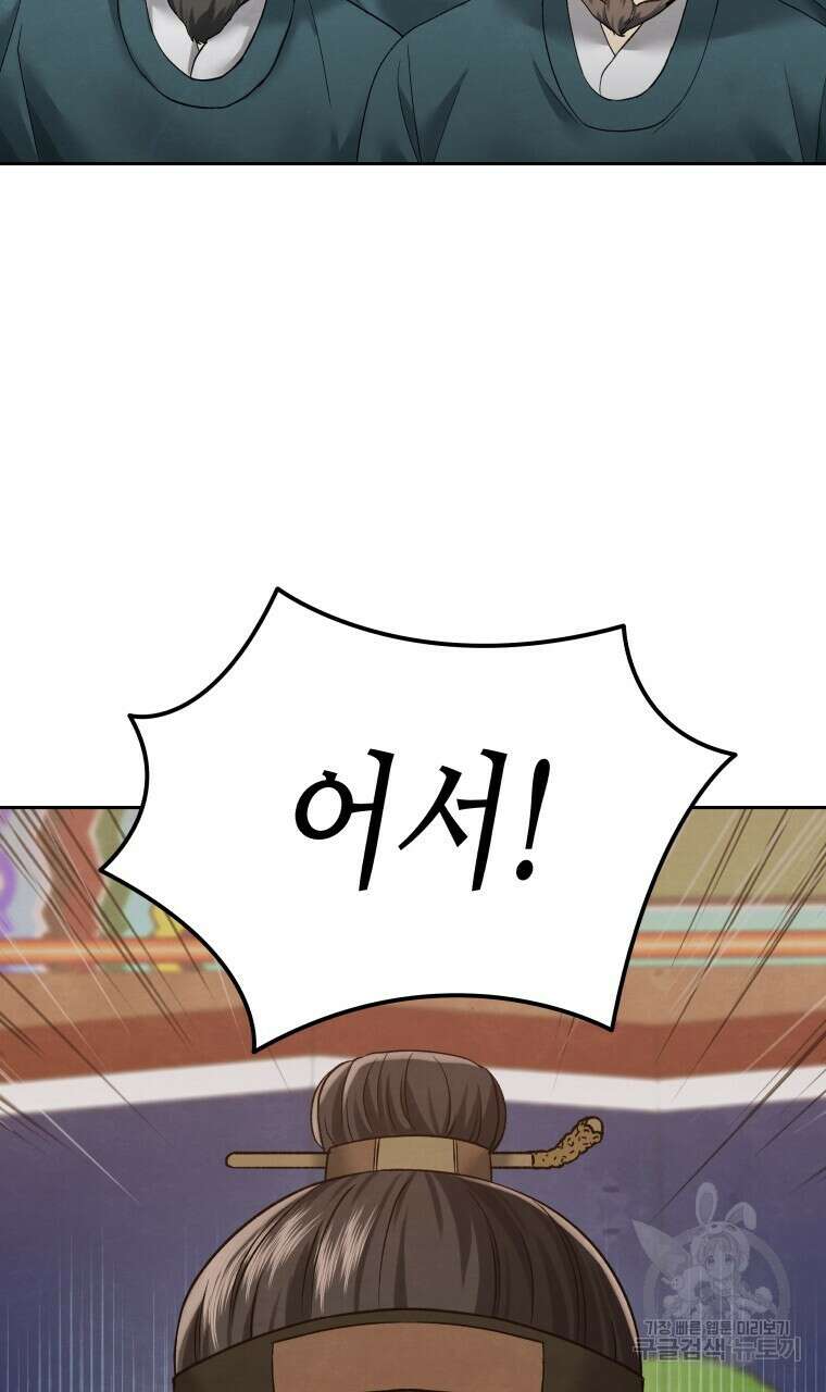 오메가 애첩에 빙의했다 3화 10