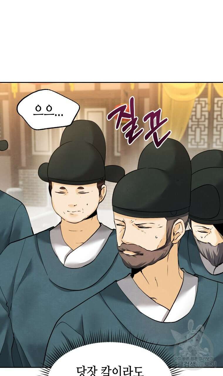 오메가 애첩에 빙의했다 3화 12