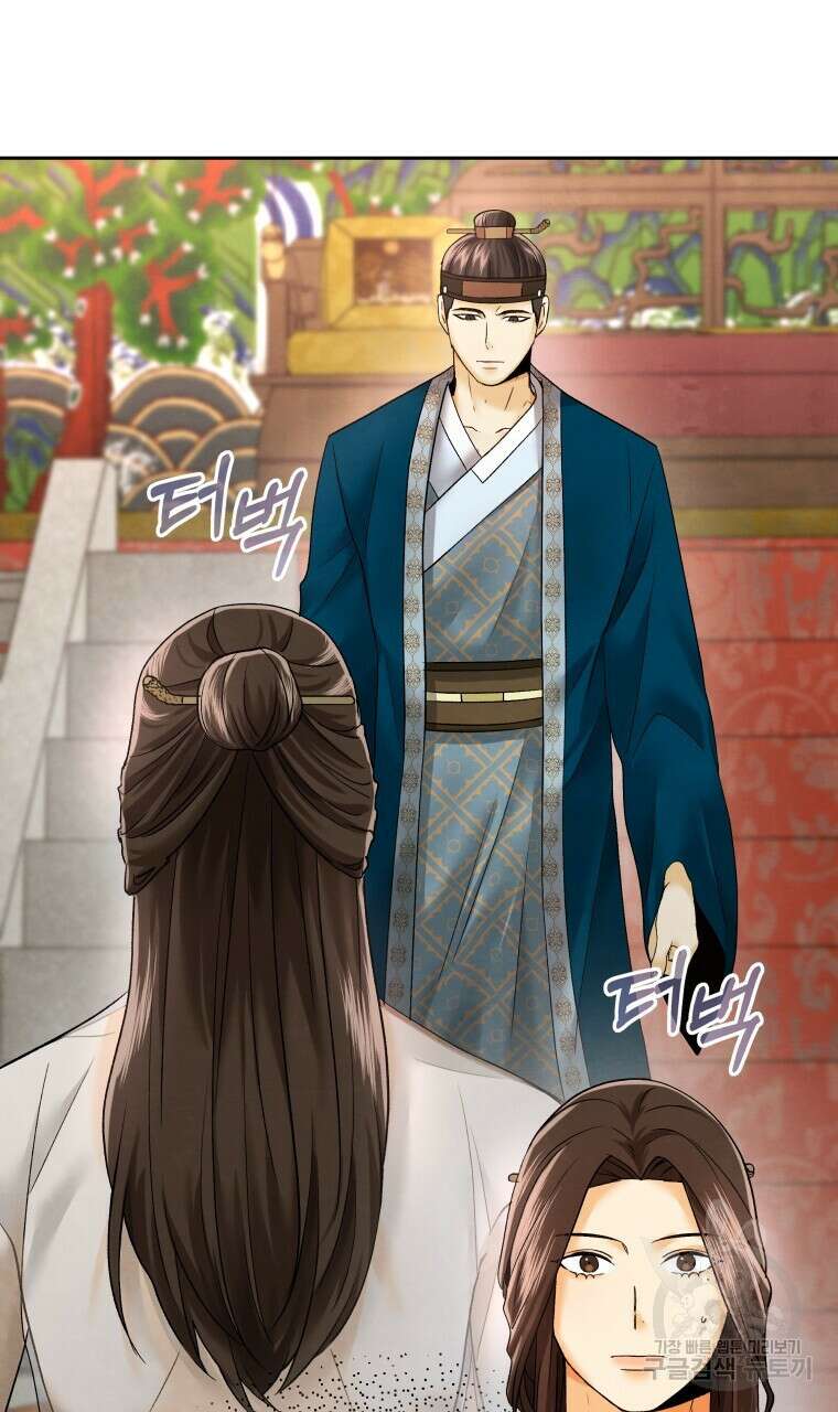 오메가 애첩에 빙의했다 3화 15