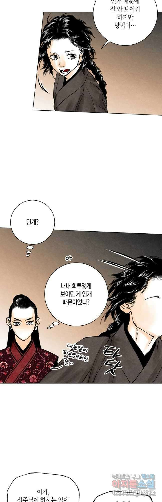 화화원행기 127화 5