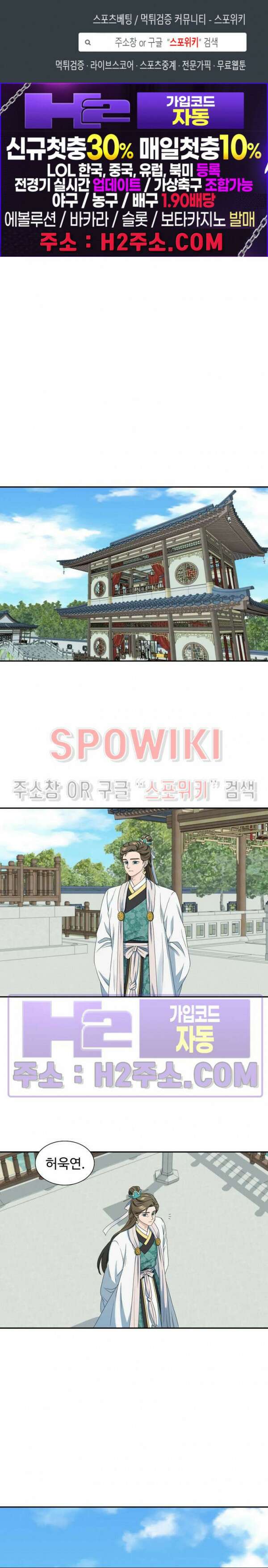 도깨비 낭군님 3화 1