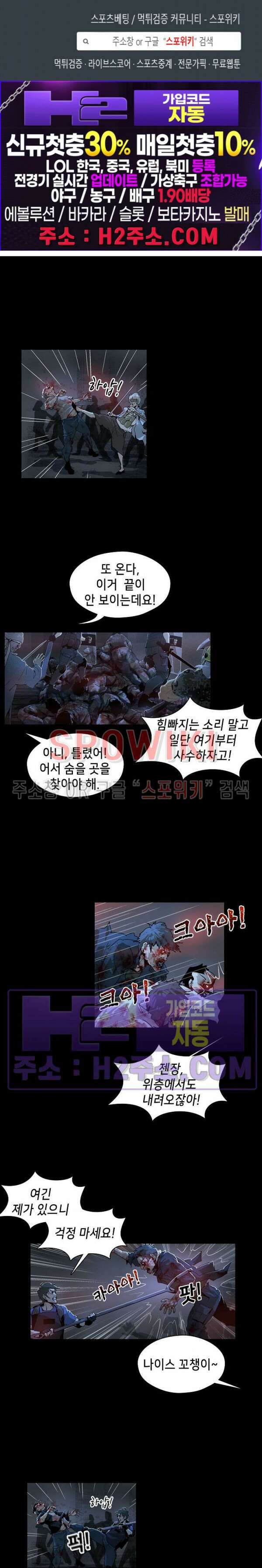 생존자들 23화 1
