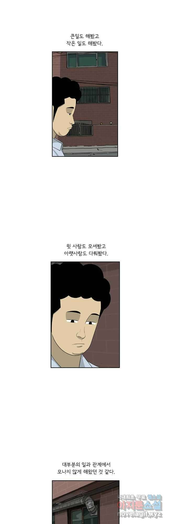 미생 part2 제203수 3