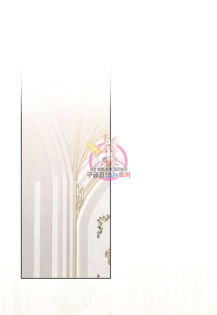 회귀한 김에 복수하겠습니다 75화 1