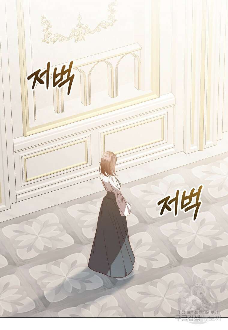 회귀한 김에 복수하겠습니다 75화 2