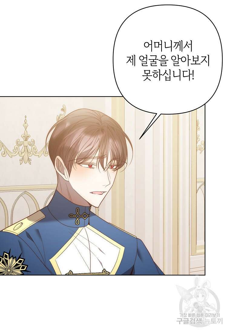 회귀한 김에 복수하겠습니다 75화 8