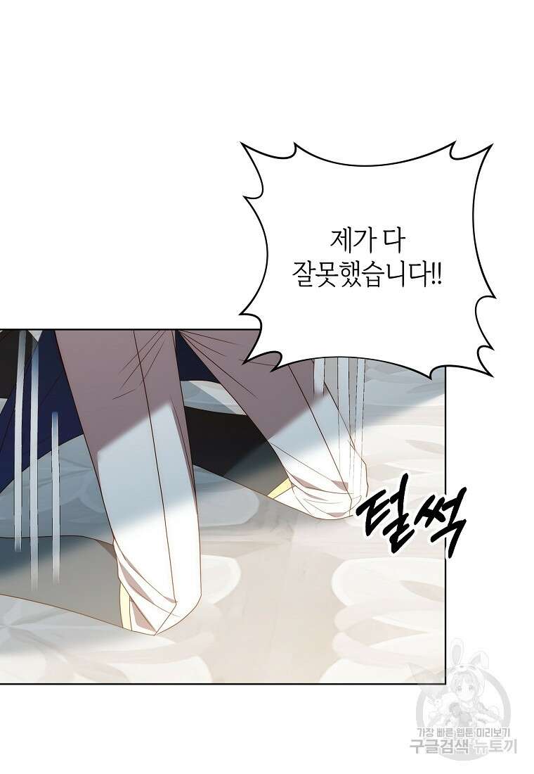 회귀한 김에 복수하겠습니다 75화 13