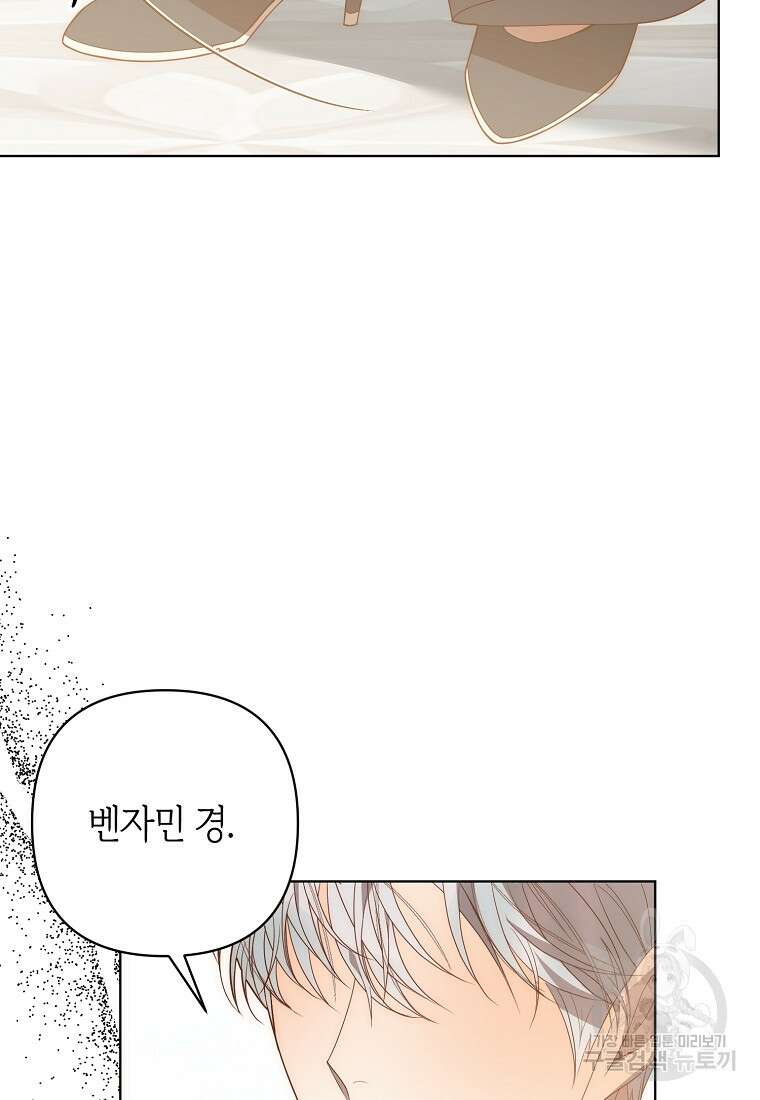 회귀한 김에 복수하겠습니다 75화 18