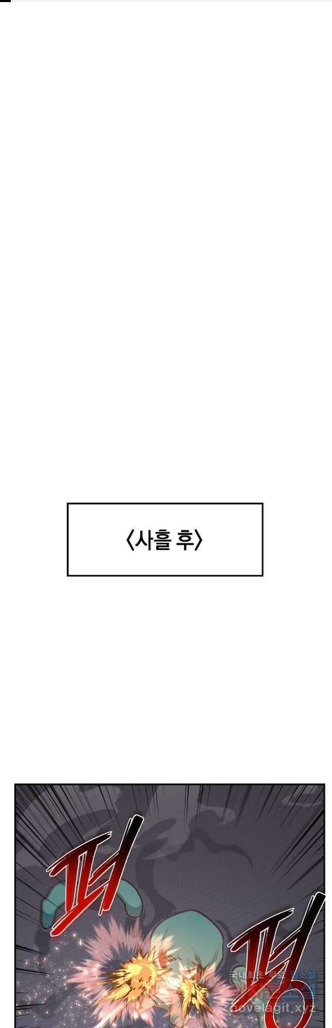 70억분의 1의 이레귤러 97화 1