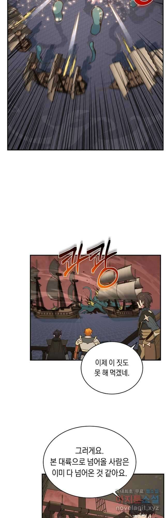 70억분의 1의 이레귤러 97화 2