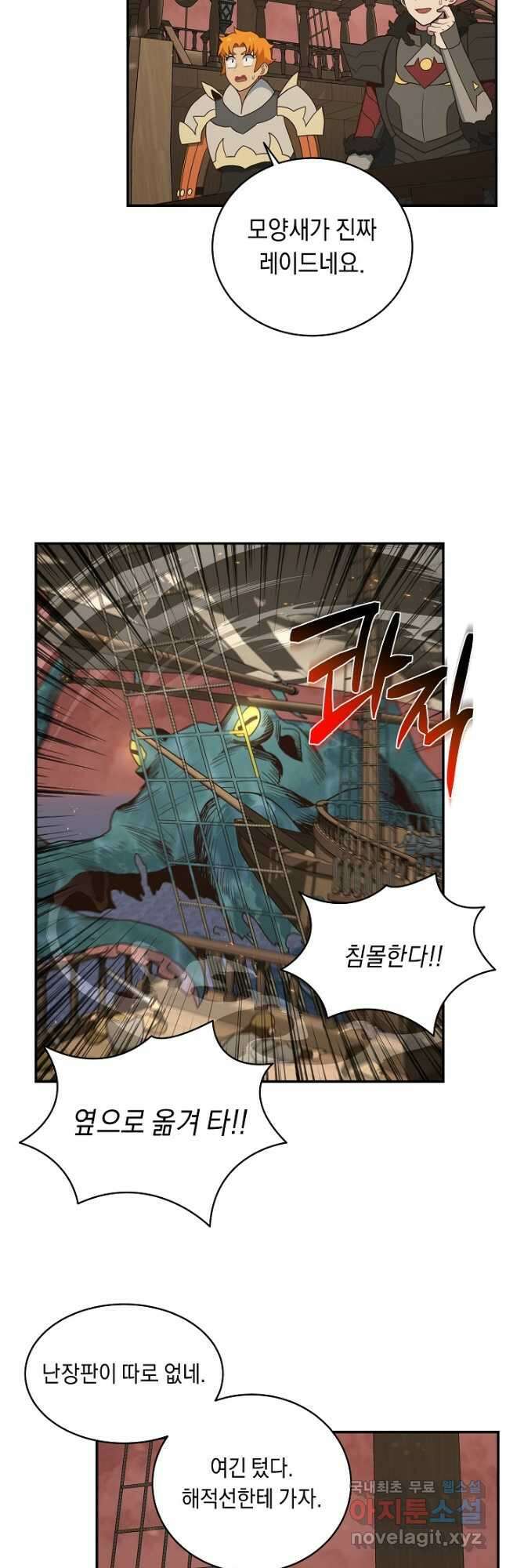 70억분의 1의 이레귤러 97화 3